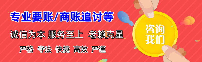 瓯海收债公司