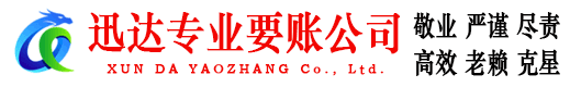 瓯海收债公司